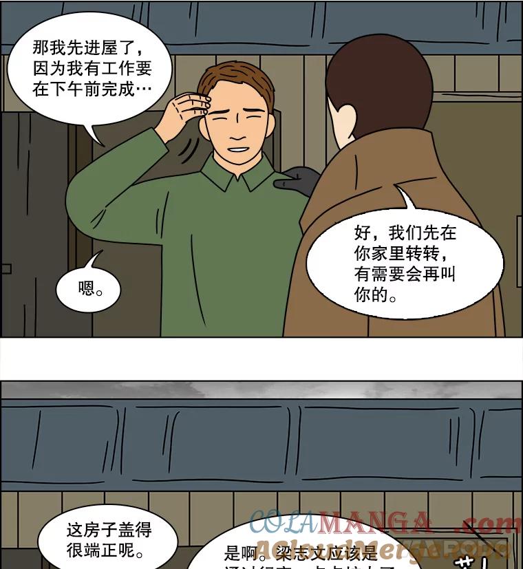 《双甲路边摊》164.御膳桌（11） 第28页