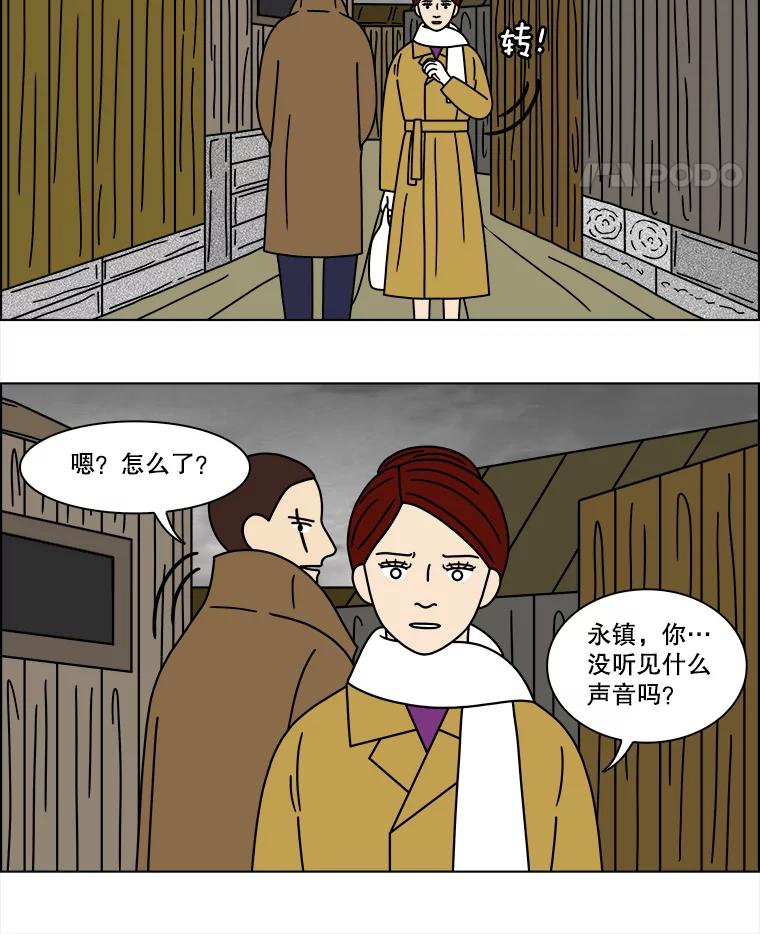 《双甲路边摊》164.御膳桌（11） 第5页