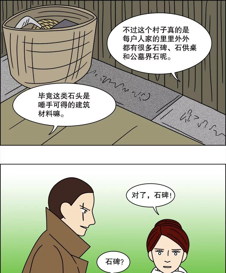 《双甲路边摊》164.御膳桌（11） 第30页