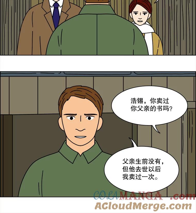 《双甲路边摊》164.御膳桌（11） 第25页
