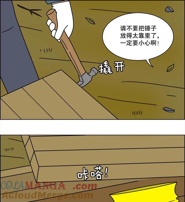 《双甲路边摊》164.御膳桌（11） 第49页