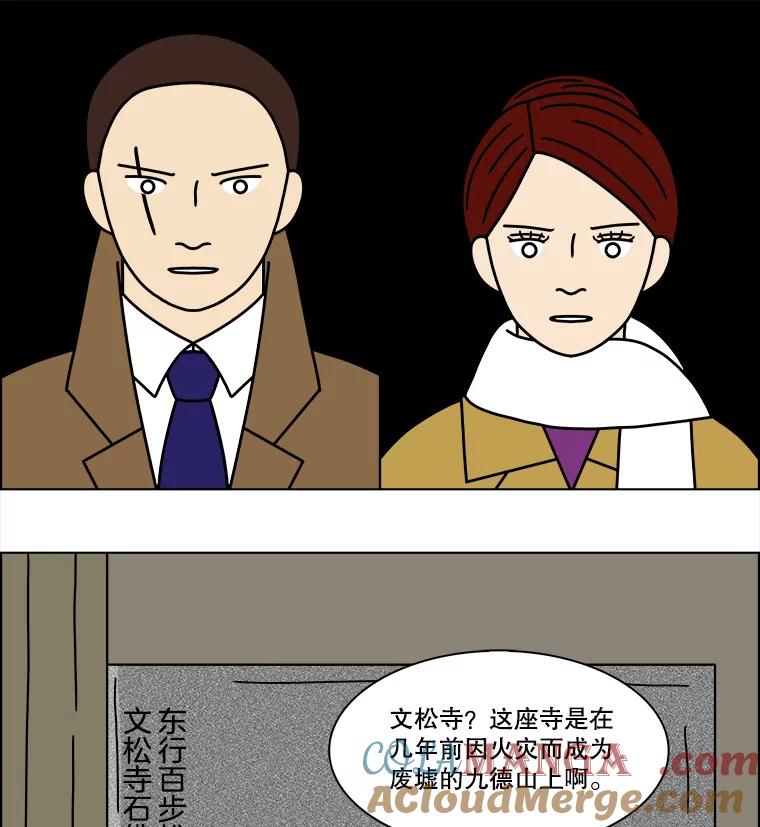 《双甲路边摊》164.御膳桌（11） 第37页