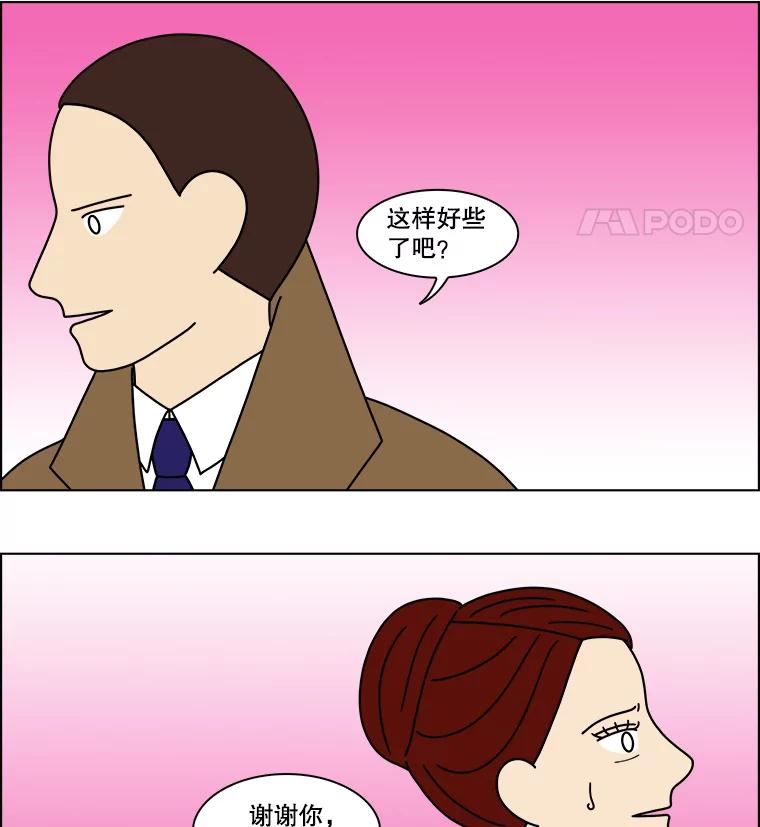 《双甲路边摊》164.御膳桌（11） 第12页