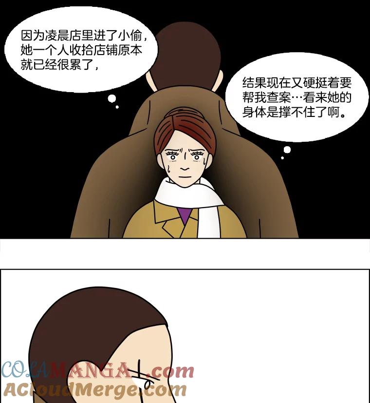 《双甲路边摊》164.御膳桌（11） 第10页