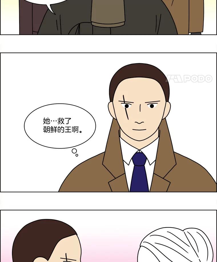 《双甲路边摊》164.御膳桌（11） 第54页