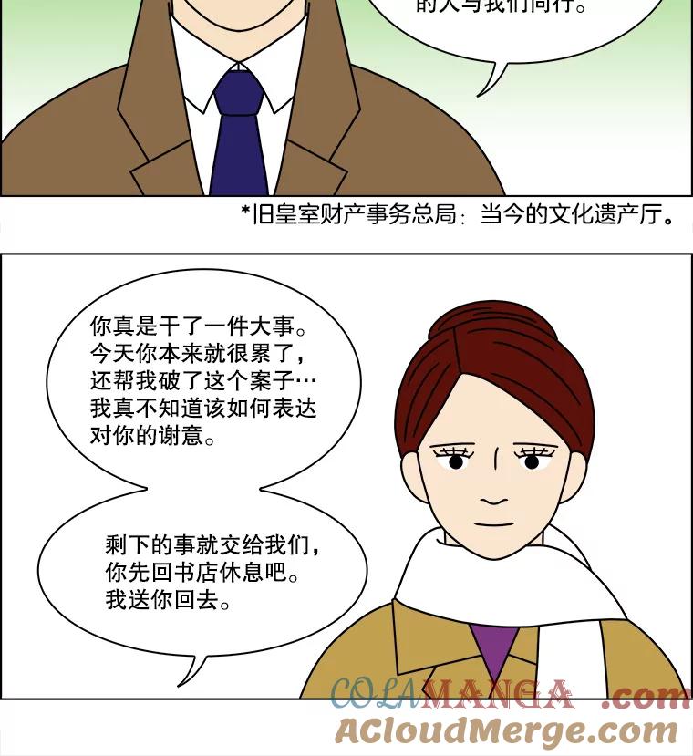 《双甲路边摊》164.御膳桌（11） 第40页