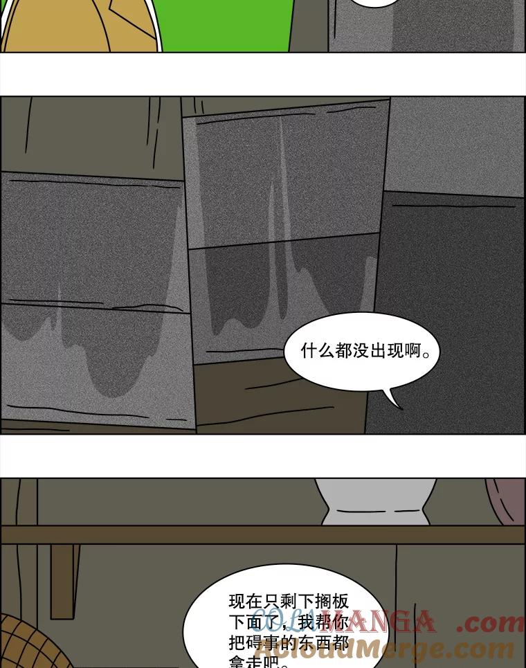 《双甲路边摊》164.御膳桌（11） 第34页