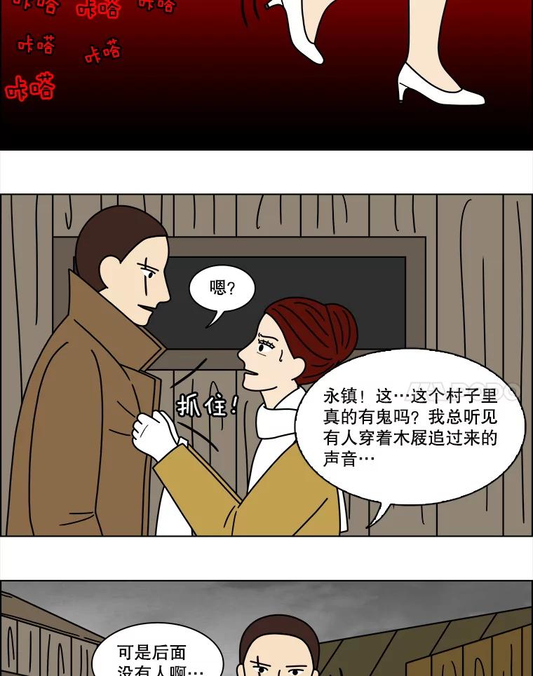 《双甲路边摊》164.御膳桌（11） 第8页