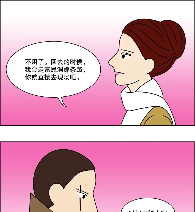 《双甲路边摊》164.御膳桌（11） 第41页