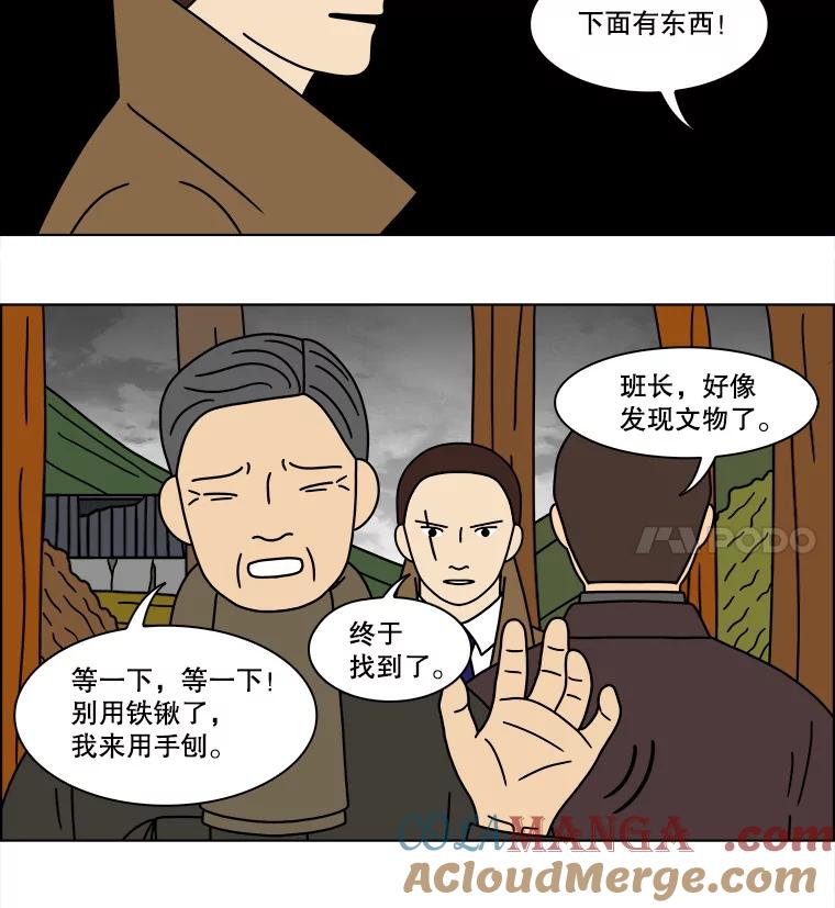 《双甲路边摊》164.御膳桌（11） 第46页