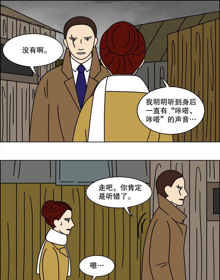 《双甲路边摊》164.御膳桌（11） 第6页