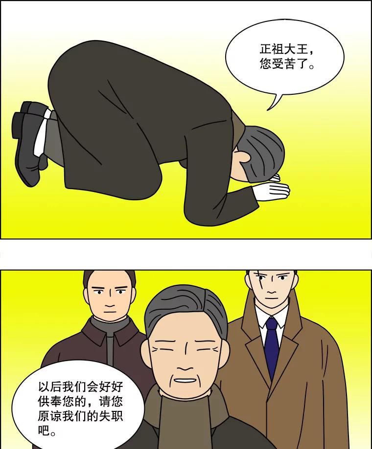 《双甲路边摊》164.御膳桌（11） 第53页