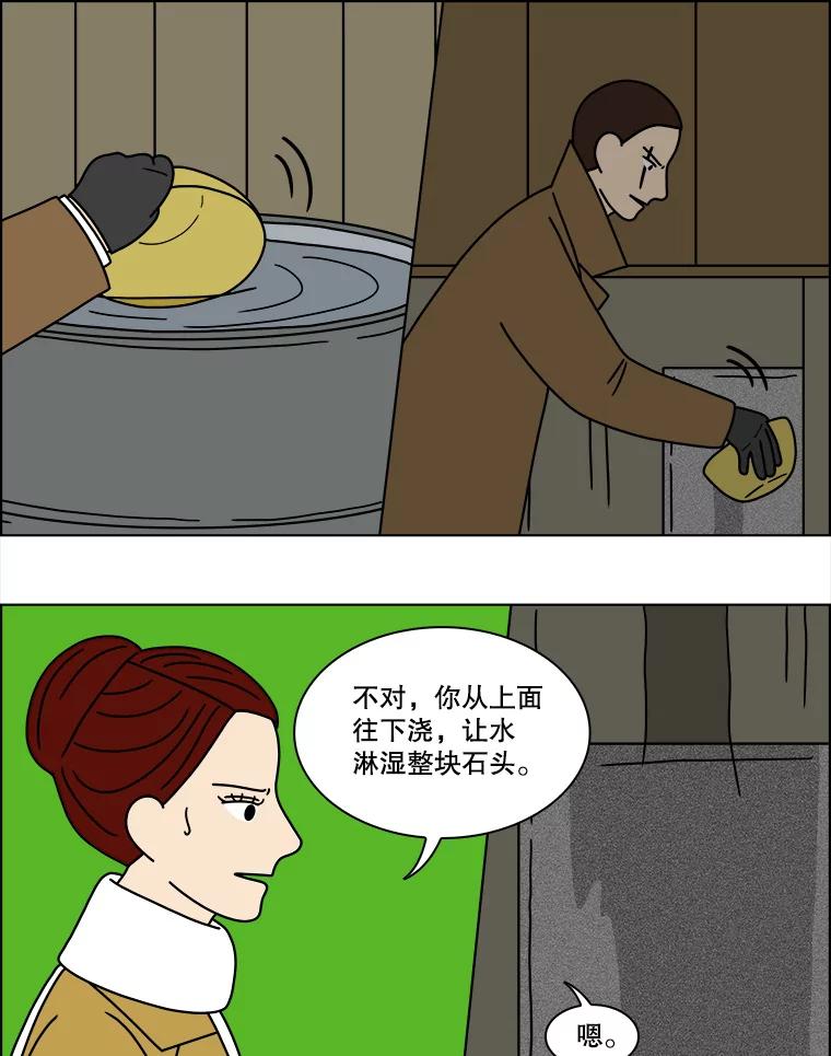 《双甲路边摊》164.御膳桌（11） 第33页