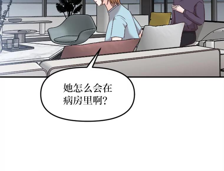 《人间市场》42.直击现场 第99页