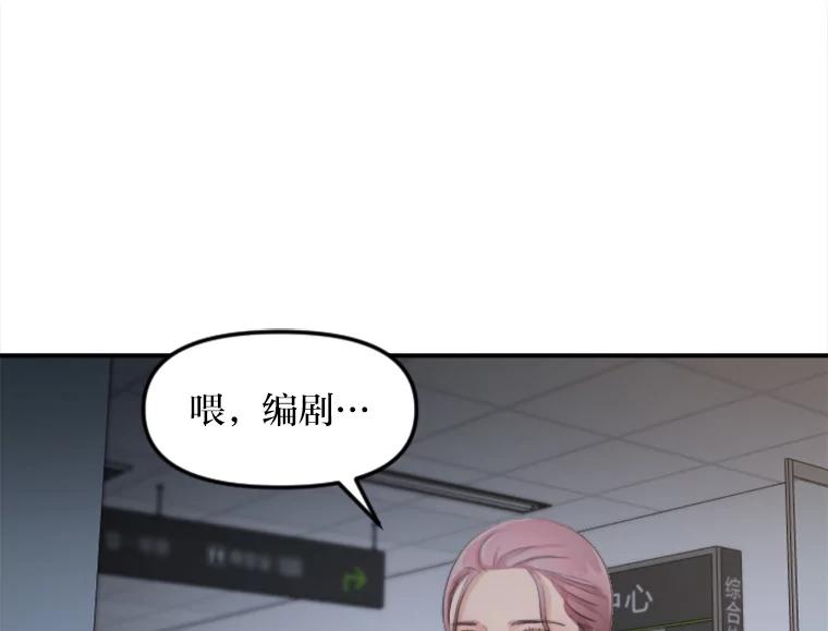 《人间市场》42.直击现场 第66页