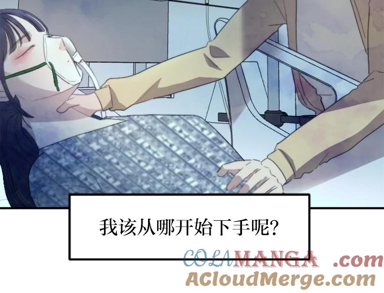《人间市场》42.直击现场 第65页