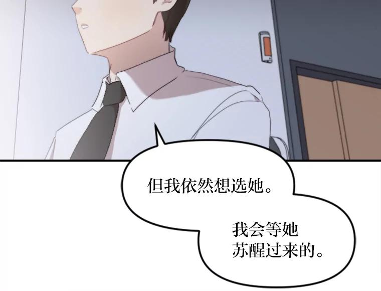 《人间市场》42.直击现场 第83页