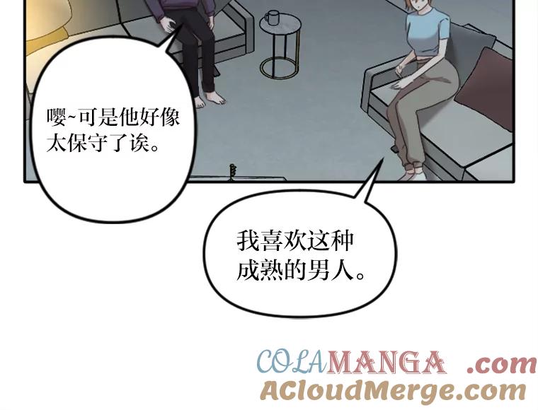 《人间市场》42.直击现场 第77页
