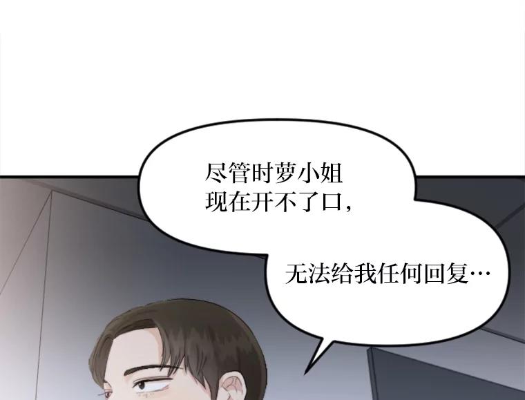 《人间市场》42.直击现场 第82页