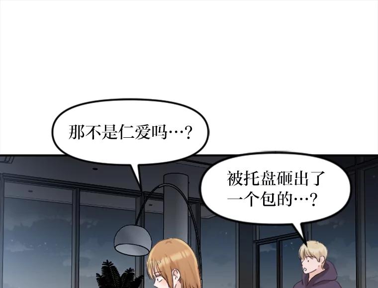 《人间市场》42.直击现场 第98页