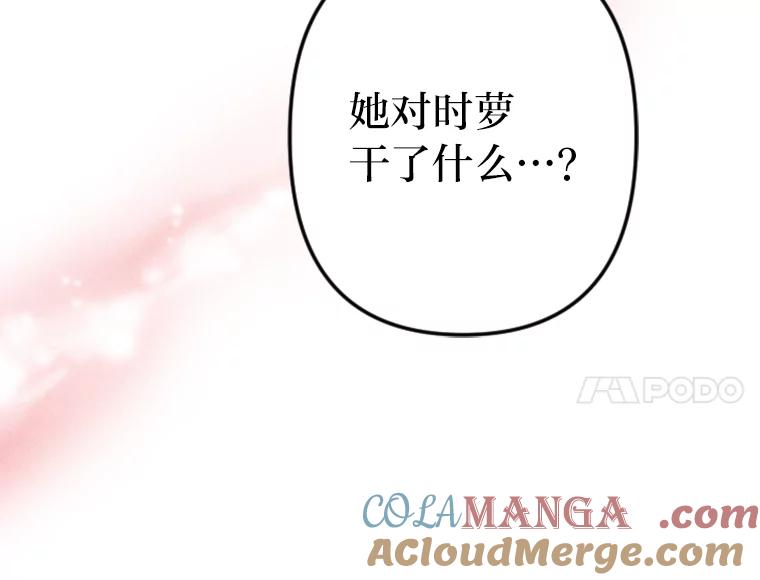 《人间市场》42.直击现场 第101页
