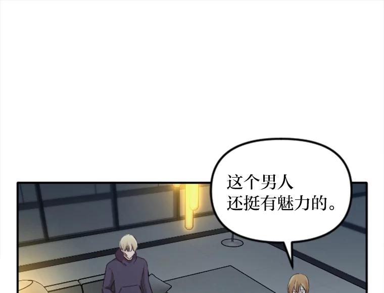 《人间市场》42.直击现场 第76页