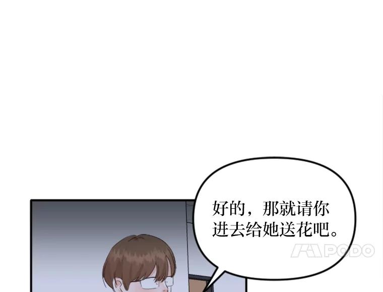 《人间市场》42.直击现场 第84页