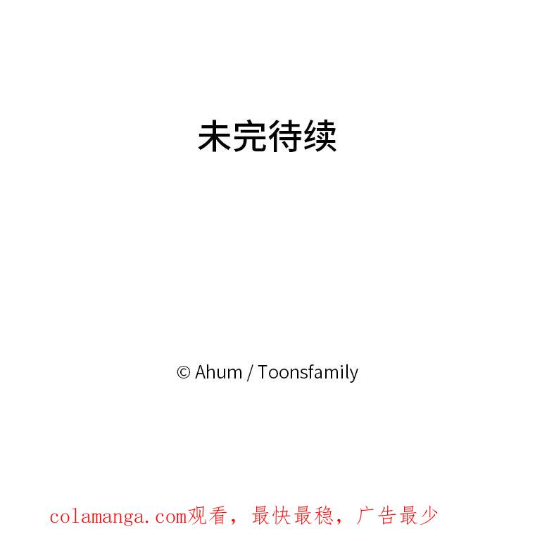 《人间市场》42.直击现场 第103页