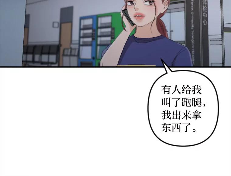《人间市场》42.直击现场 第67页