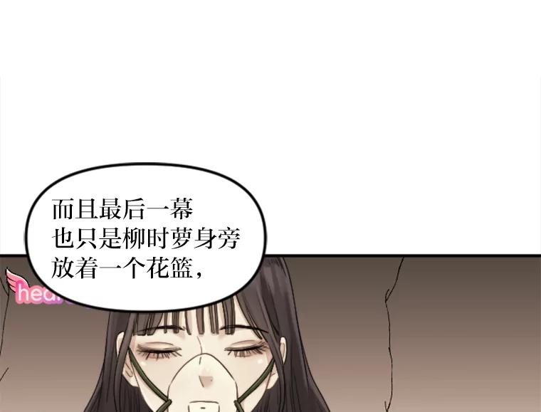 《人间市场》43.一颗真心 第30页