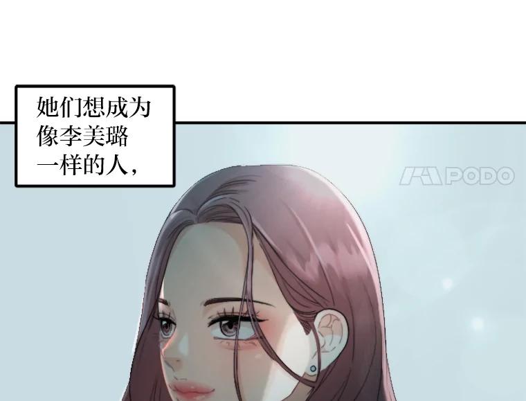 《人间市场》43.一颗真心 第62页