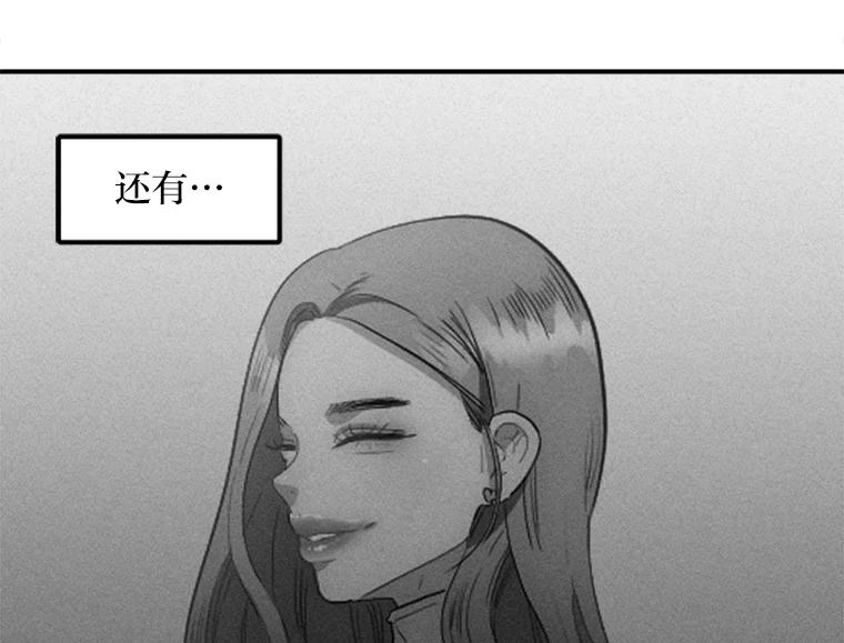 《人间市场》43.一颗真心 第88页