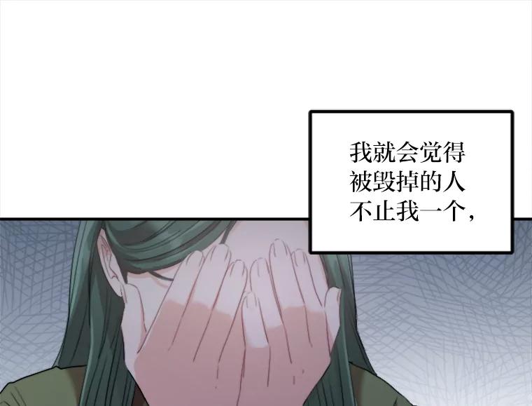 《人间市场》43.一颗真心 第78页