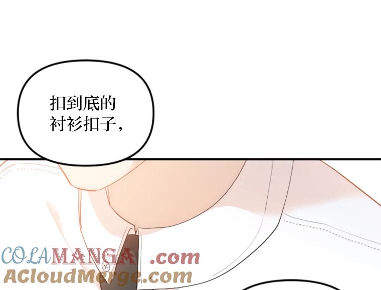 《人间市场》43.一颗真心 第5页