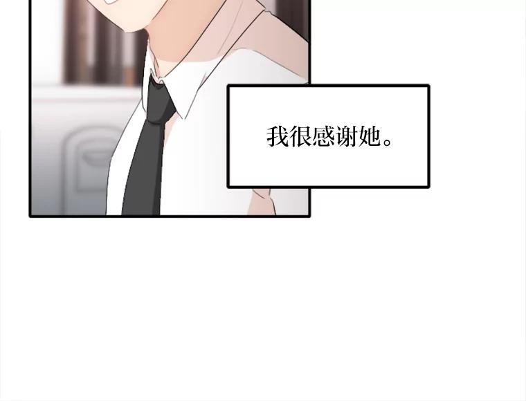 《人间市场》43.一颗真心 第14页
