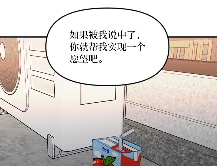 《人间市场》43.一颗真心 第11页