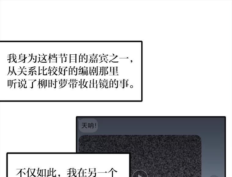 《人间市场》43.一颗真心 第44页