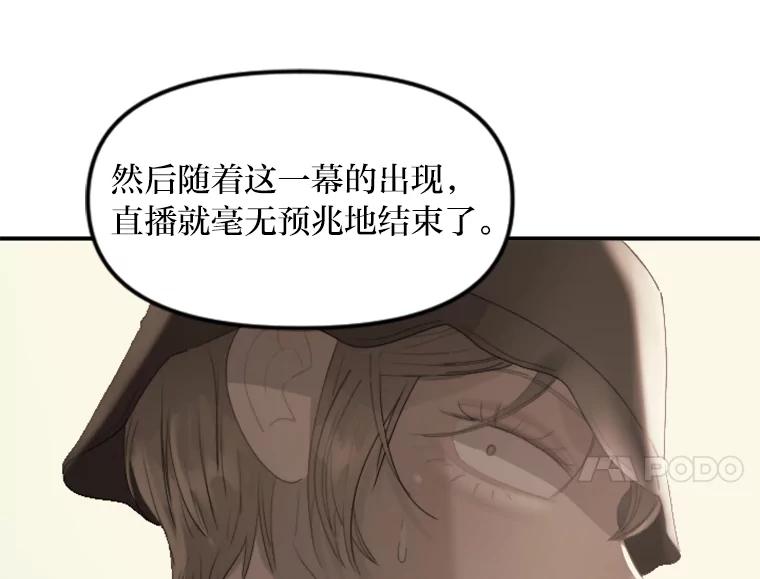 《人间市场》43.一颗真心 第28页