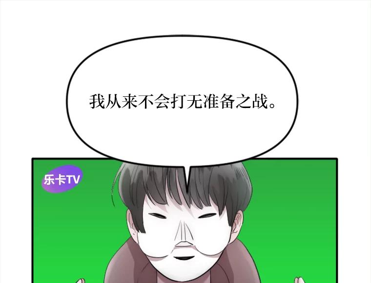《人间市场》43.一颗真心 第42页