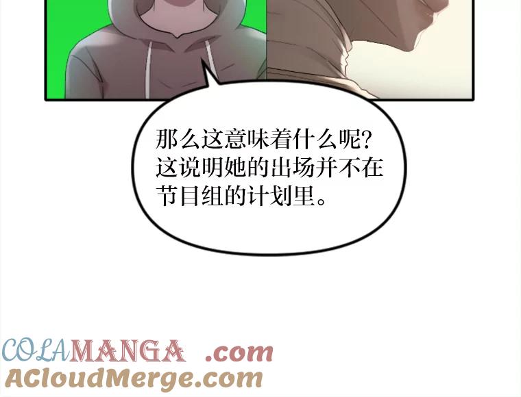《人间市场》43.一颗真心 第33页