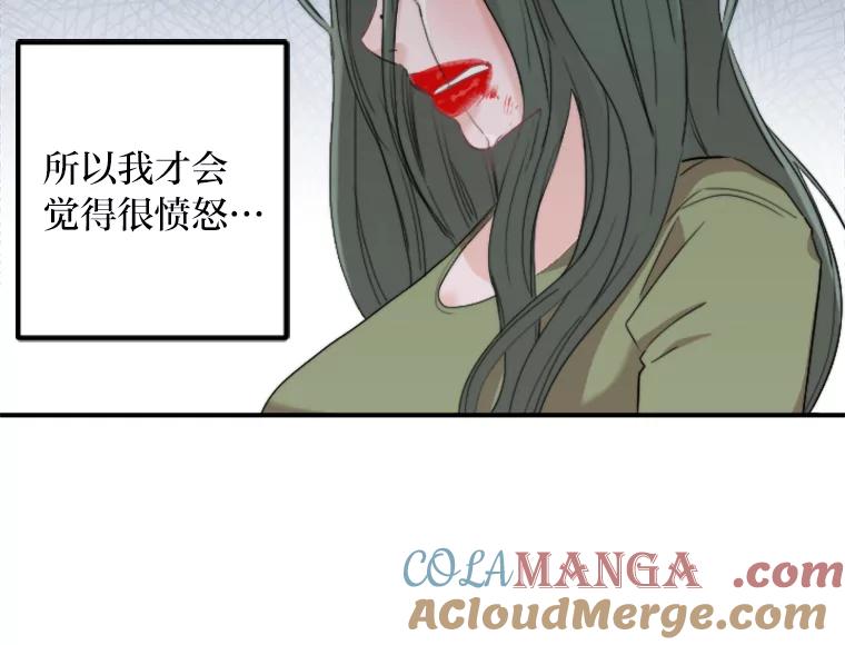 《人间市场》43.一颗真心 第93页