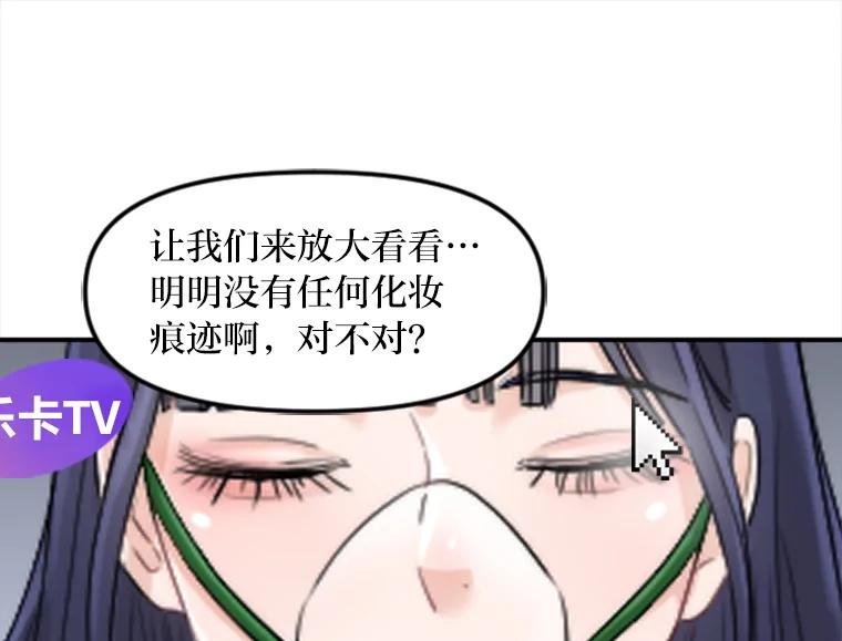 《人间市场》43.一颗真心 第36页