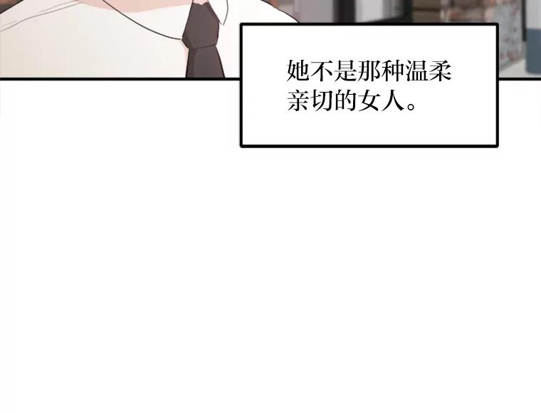 《人间市场》43.一颗真心 第2页