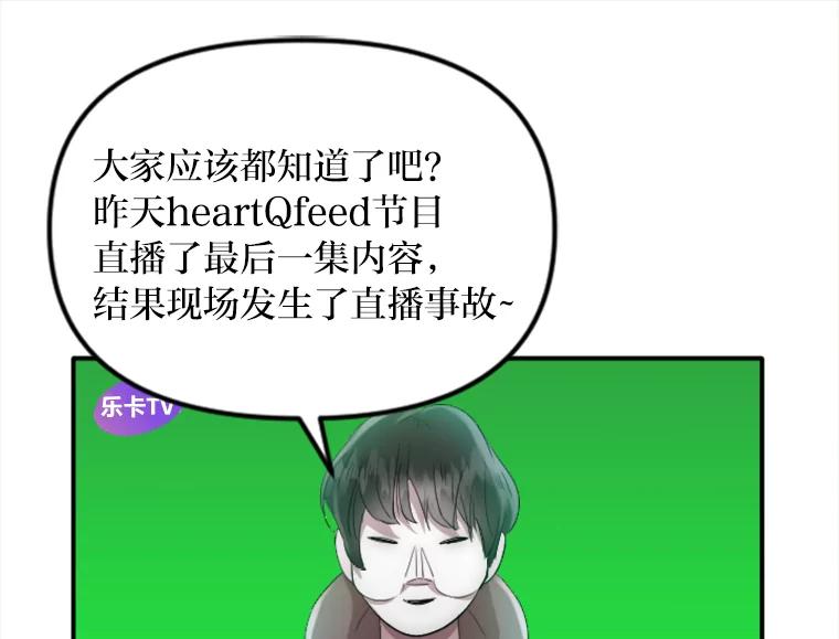 《人间市场》43.一颗真心 第26页
