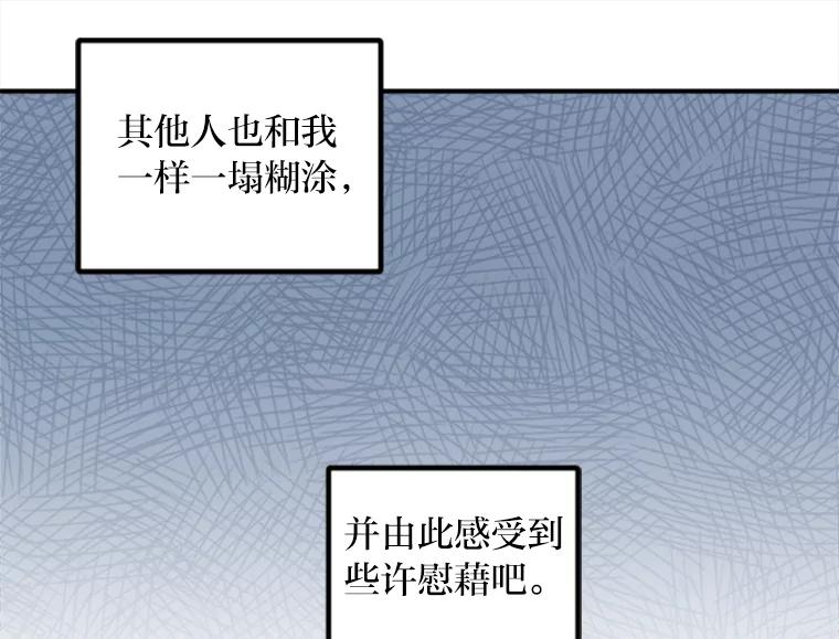 《人间市场》43.一颗真心 第80页
