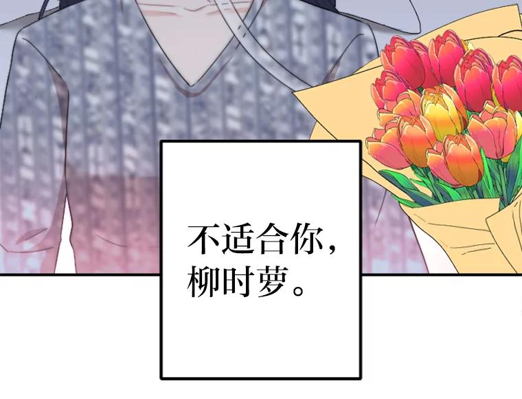 《人间市场》43.一颗真心 第22页