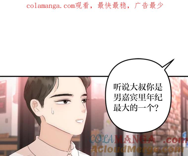 《人间市场》43.一颗真心 第1页