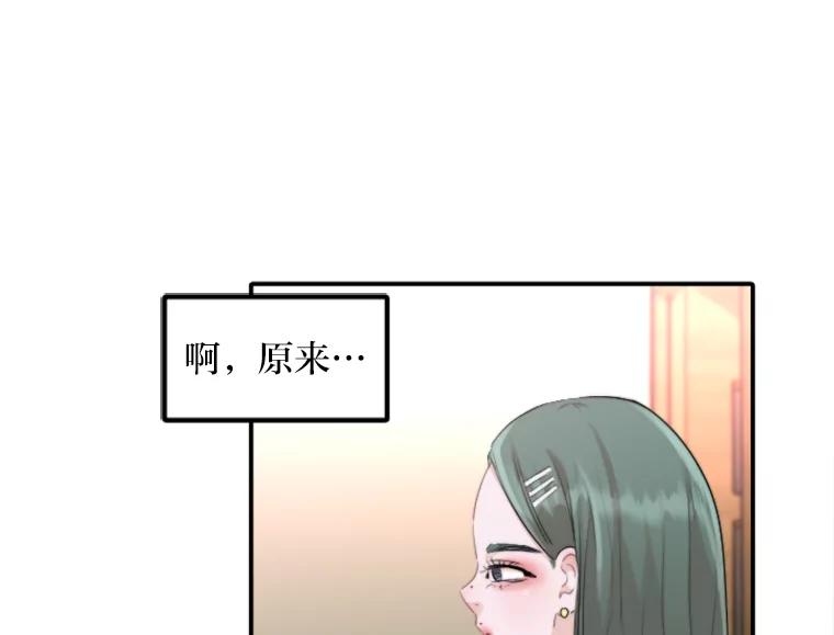 《人间市场》43.一颗真心 第60页