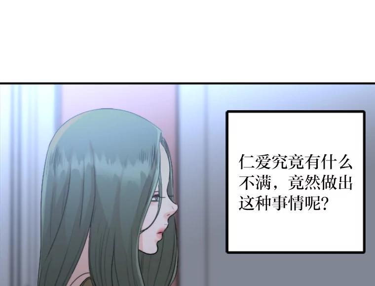 《人间市场》43.一颗真心 第50页