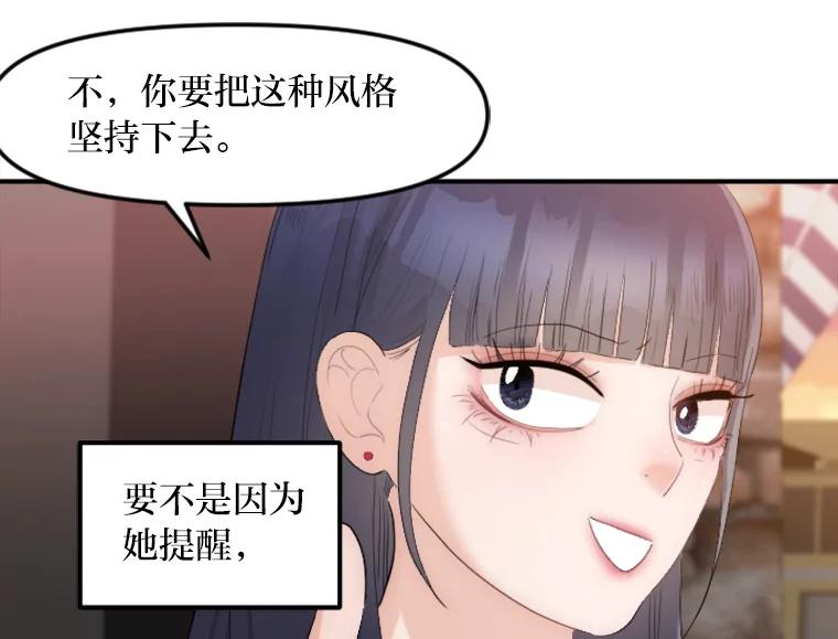 《人间市场》43.一颗真心 第7页